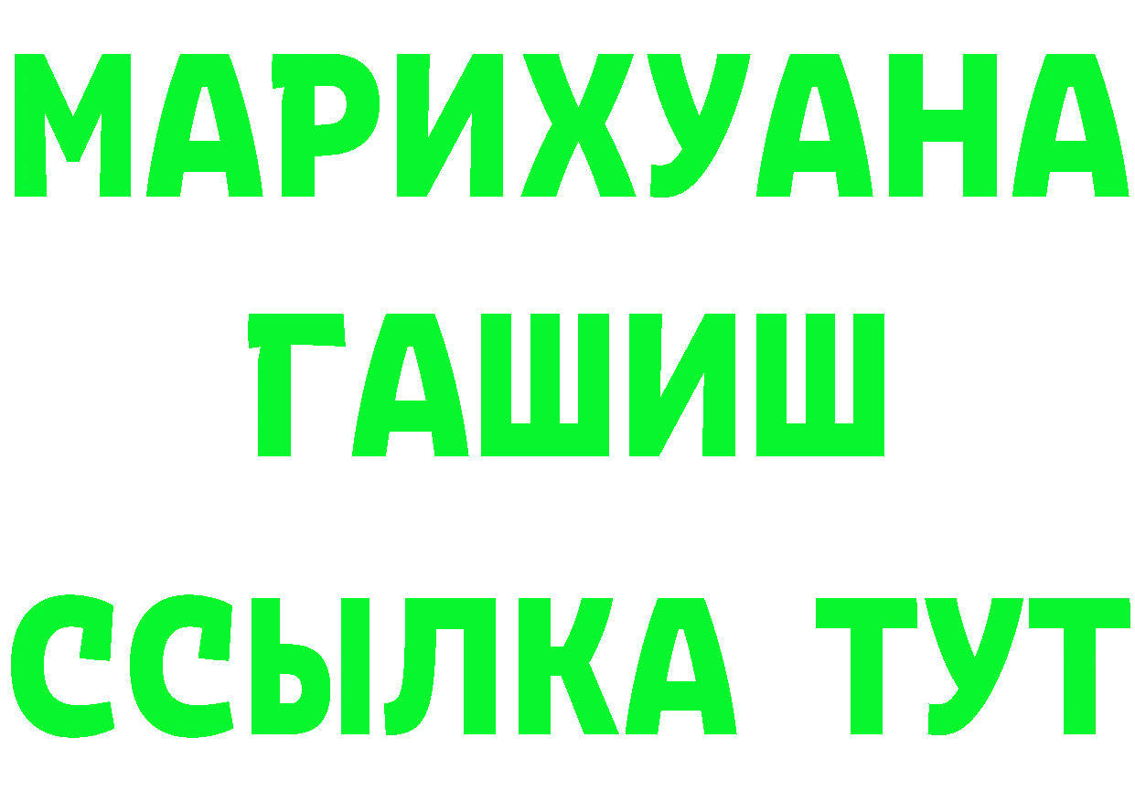 МЕФ кристаллы зеркало площадка hydra Мосальск